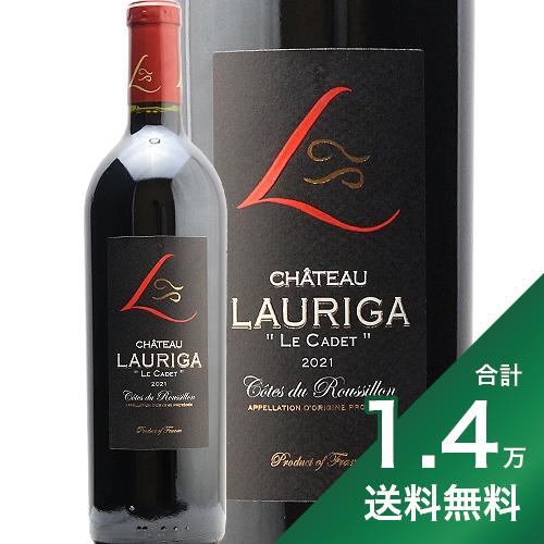 [FRLR2618] Chateau Lauriga Le Cadet Rouge 2018 IGP